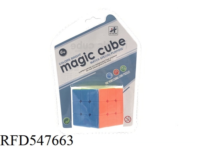 THIRD LEVEL SOLID COLOR RUBIK'S CUBE