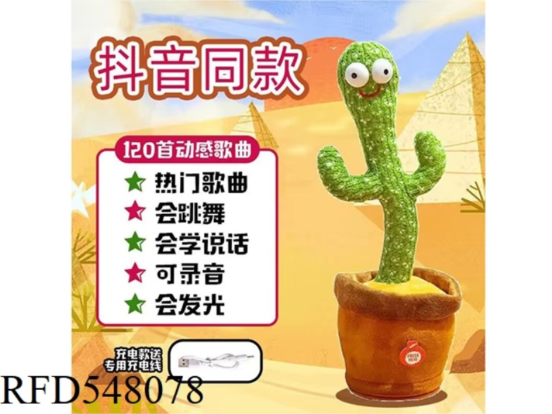 CACTUS PLUSH ELECTRIC TOY