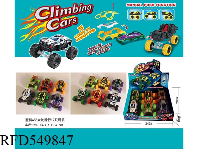 12 MIXED MODELS OF PLASTIC ABS LARGE WHEEL SLIDING AND CLIMBING VEHICLES
