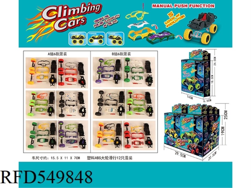 PLASTIC ABS LARGE WHEEL SLIDING ACCESSORIES, SELF INSTALLED CLIMBING CAR, 12 MIXED MODELS