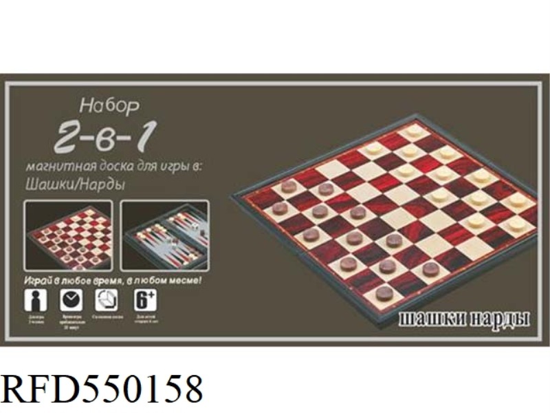 BACKGAMMON/CHECKERS (RUSSIAN VERSION)