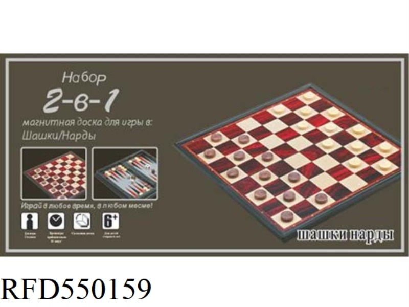 BACKGAMMON/CHECKERS (RUSSIAN VERSION)