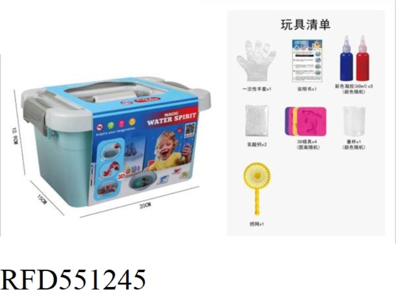 3D MAGIC WATER GENIE