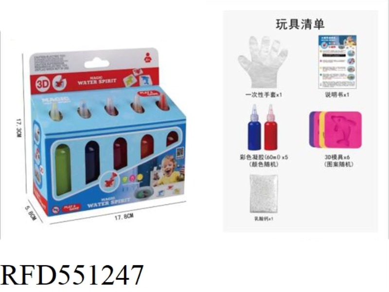 3D MAGIC WATER GENIE