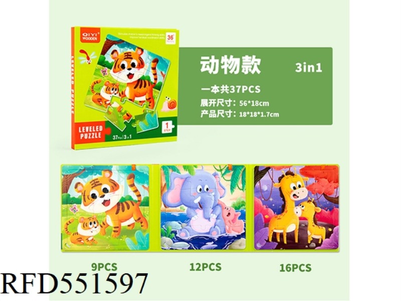 FOLDING PAPER ADVANCED PUZZLE BOOK (ANIMAL)