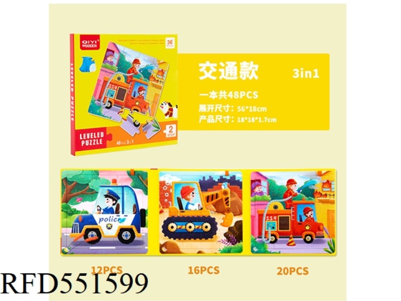 FOLDING PAPER ADVANCED PUZZLE BOOK (TRANSPORTATION)