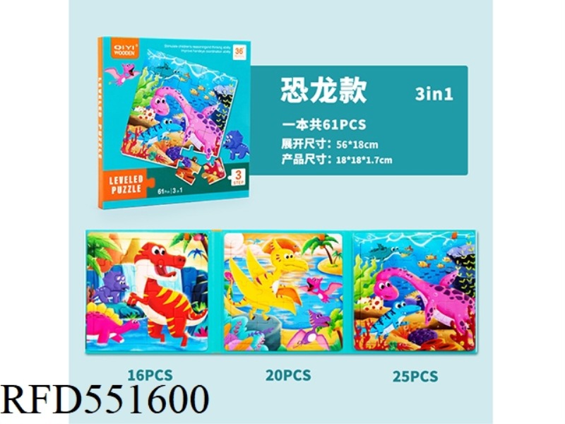 FOLDING PAPER ADVANCED PUZZLE BOOK (DINOSAUR)