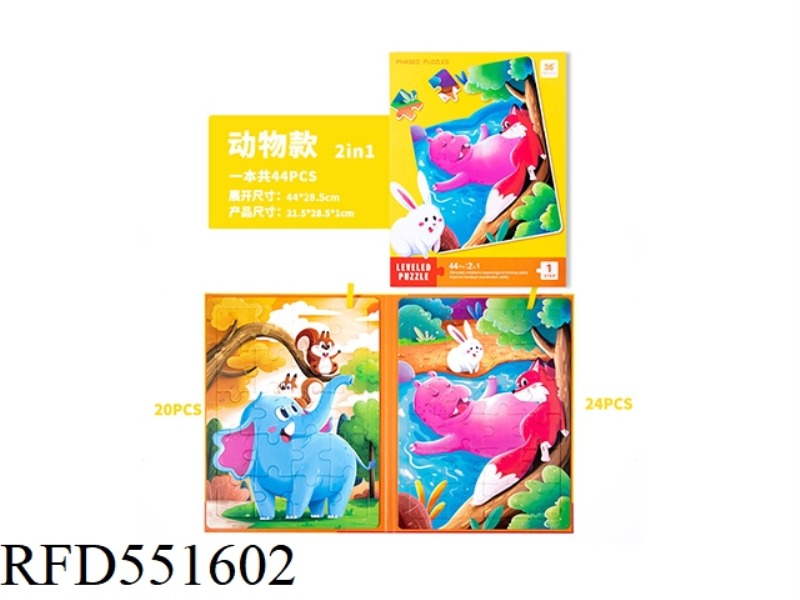 PAPER LARGE BOOK ADVANCED PUZZLE (ANIMAL)