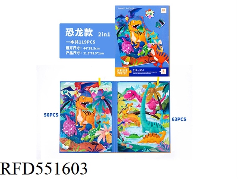 PAPER LARGE BOOK ADVANCED PUZZLE (DINOSAUR)