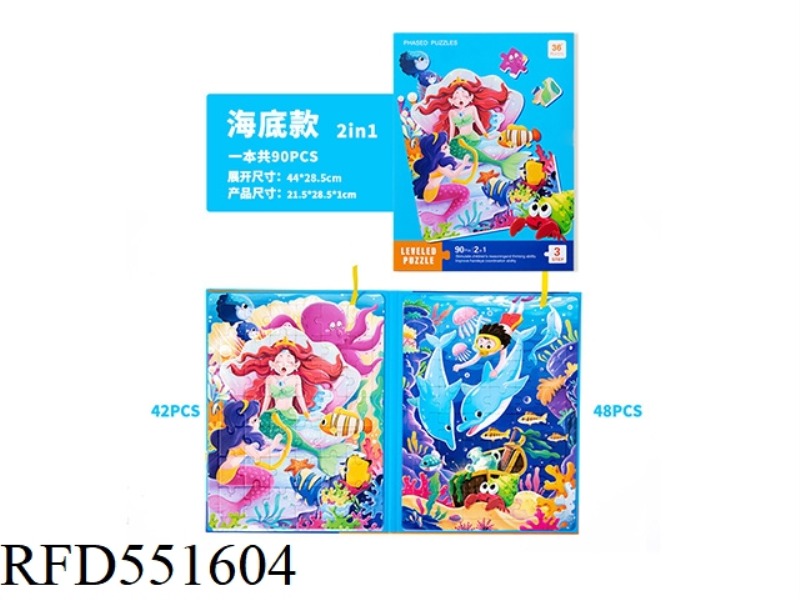 PAPER LARGE BOOK ADVANCED PUZZLE (OCEAN)