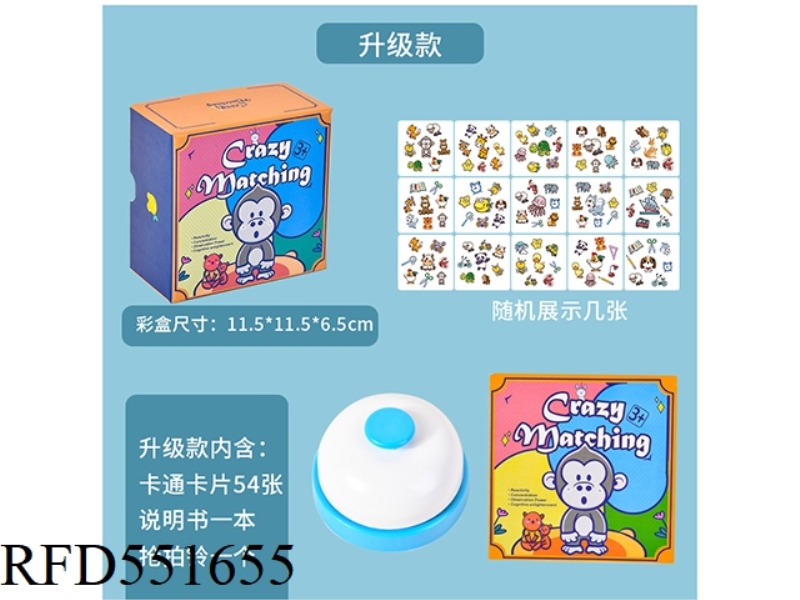 PAPER CRAZY MATCHUP UPGRADE WITH GRAB BELL