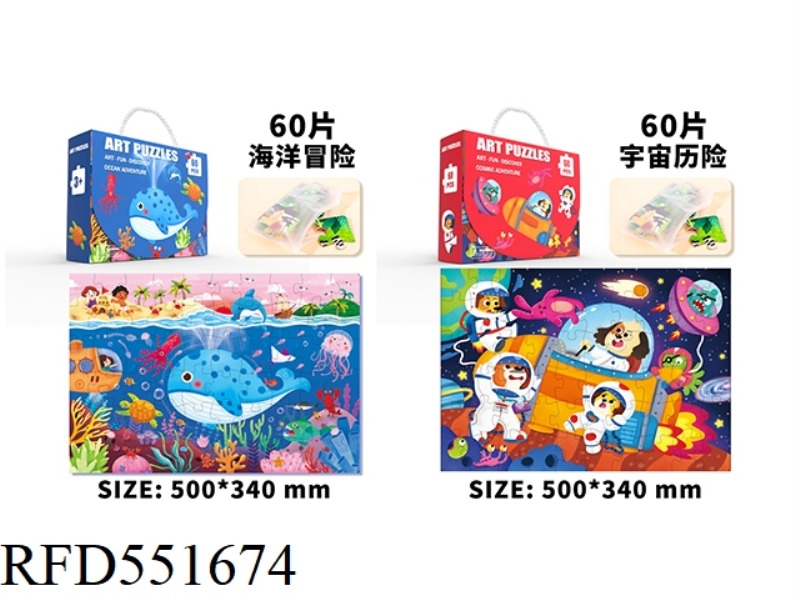 PAPER 60 PIECES PUZZLE 2 MIXED