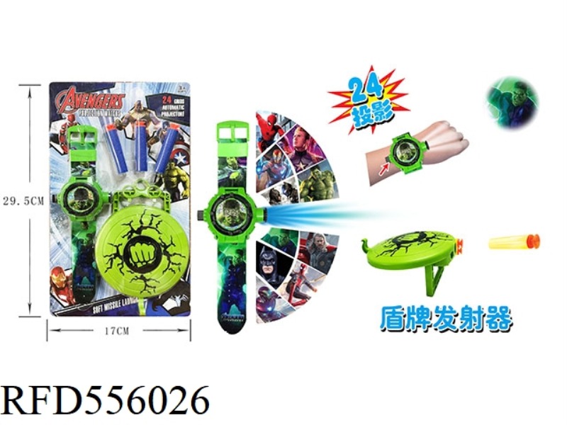 HULK 24 PROJECTION WATCH + SHIELD LAUNCHER