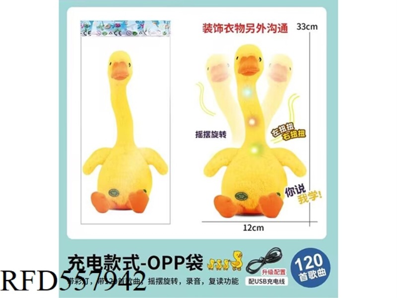 DANCING REPEAT THE YELLOW DUCK