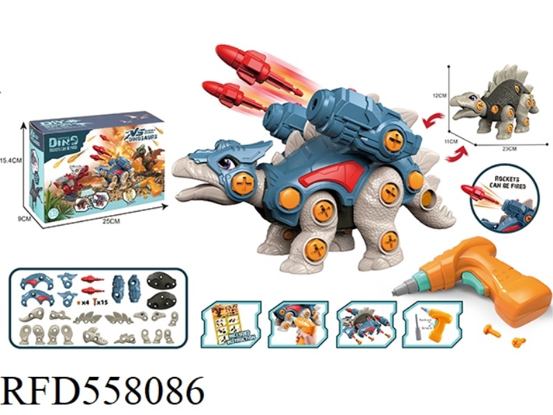 ELECTRIC DRILL 3D ASSEMBLING ARMORED DINOSAUR STEGOSAURUS