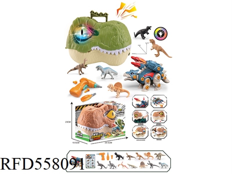 MUSIC LIGHTING DINOSAUR HEAD STORAGE BOX + ONE BATTLE ARMORED DINOSAUR STEGOSAURUS +12 SMALL DINOSAU