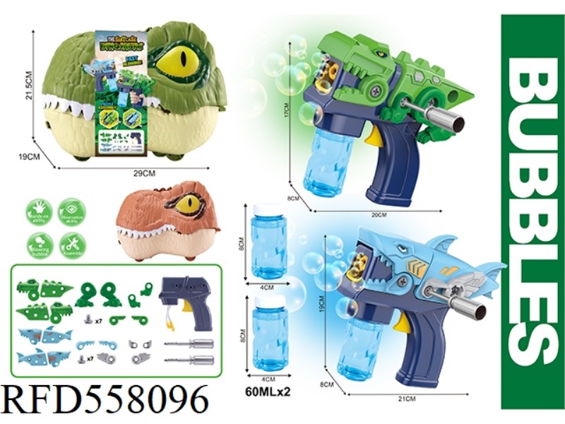 BUBBLE GUN DINOSAUR HEAD STORAGE BOX (ONE DINOSAUR HEAD STORAGE BOX + ONE DINOSAUR BUBBLE GUN + ONE