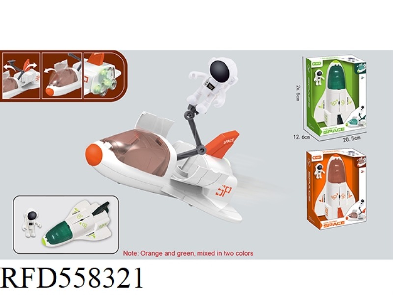SPACE SUIT ORANGE/GREEN MIX