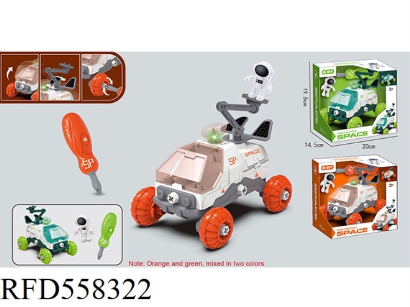 SPACE SUIT ORANGE/GREEN MIX