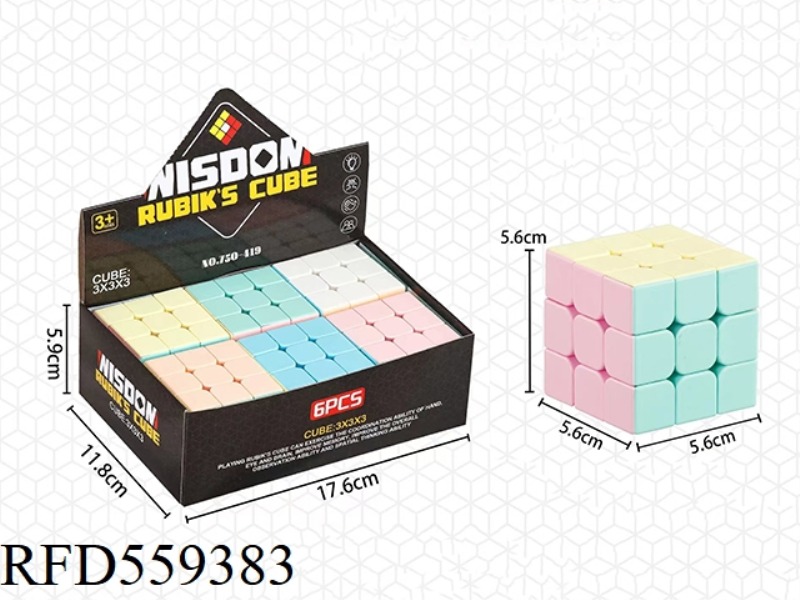 5.6CM MACARON THIRD-ORDER RUBIK'S CUBE