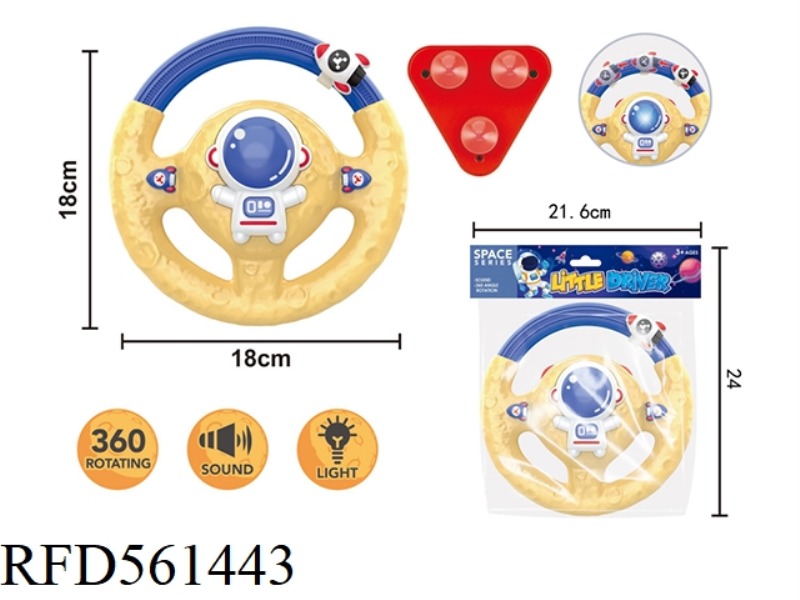 ASTRONAUT STEERING WHEEL WITH SUCTION CUPS, YELLOW WITH BLUE