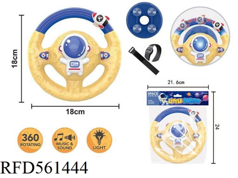 ASTRONAUT STEERING WHEEL WITH SUCTION CUPS, YELLOW WITH BLUE
