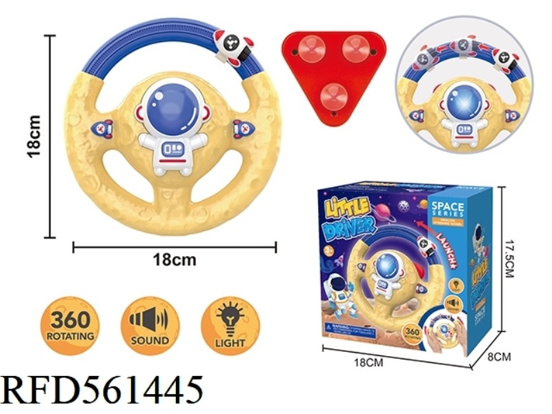 ASTRONAUT STEERING WHEEL WITH SUCTION CUPS, YELLOW WITH BLUE