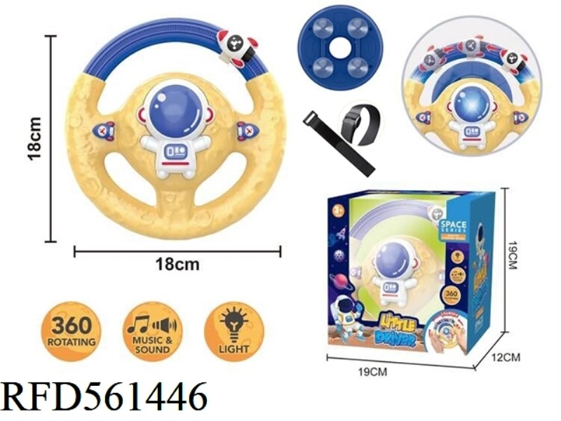 ASTRONAUT STEERING WHEEL WITH SUCTION CUPS, YELLOW WITH BLUE