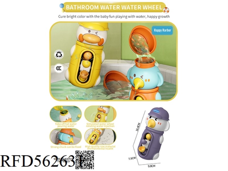 BATHROOM SPLASHING DUCK WATER WHEEL/BABY ELEPHANT WATER WHEEL