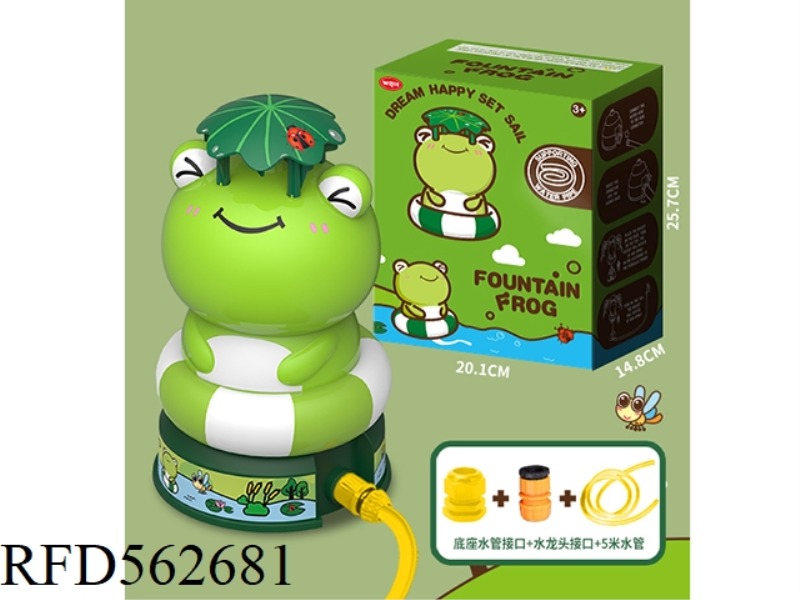 A FROG SPRINKLER