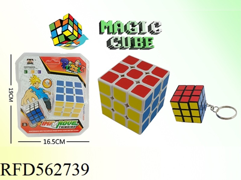 5.7 FROSTED SIX-COLOR RUBIK'S CUBE (WHITE BACKGROUND) +3.0 RUBIK'S CUBE WITH KEYCHAIN (BLACK BACKGRO