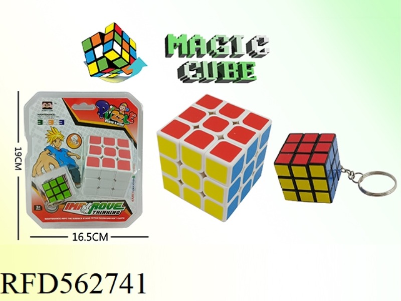 5.7 HEAT TRANSFER SIX-COLOR RUBIK'S CUBE (WHITE BACKGROUND) +3.0 RUBIK'S CUBE WITH KEYCHAIN (BLACK B