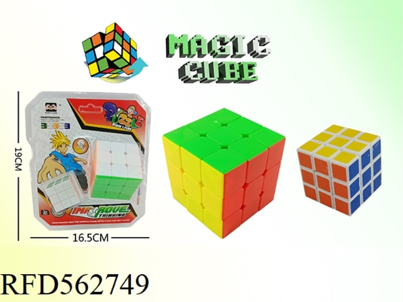 5.7 SIX SOLID COLOR RUBIK'S CUBE WITH SPRING +3.5 HEAT TRANSFER SIX-COLOR RUBIK'S CUBE (WHITE BACKGR