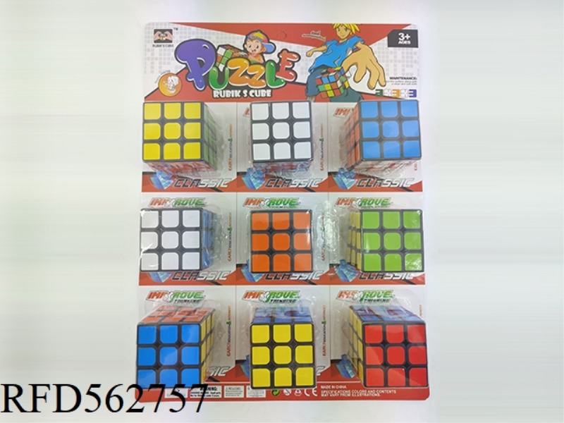 5.7 SIX-COLOR RUBIK'S CUBE WITH BLACK BACKGROUND (9PCS)