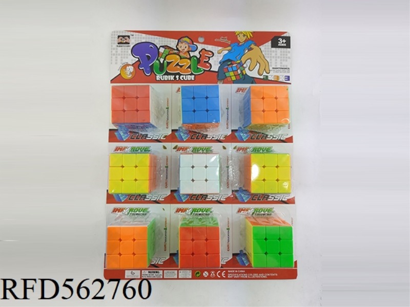 5.7 SIX SOLID COLOR RUBIK'S CUBE WITH SPRING (9PCS)