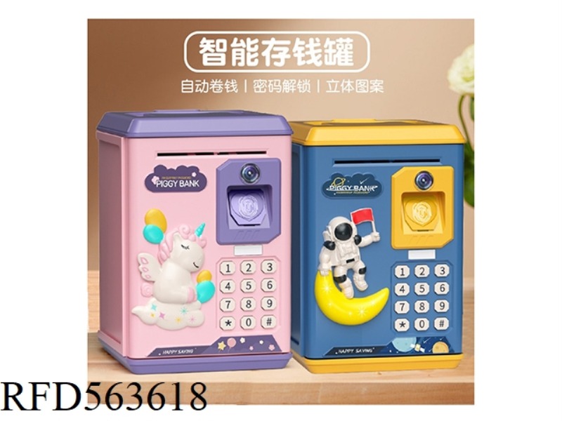 THREE-DIMENSIONAL PATTERN PIGGY BANK