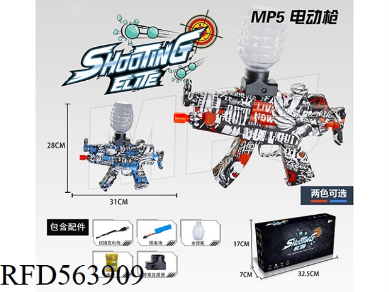 MP5 ELECTRIC WATER BOMB  GUN（RECHARGABLE BATTERIES INCLUDED)