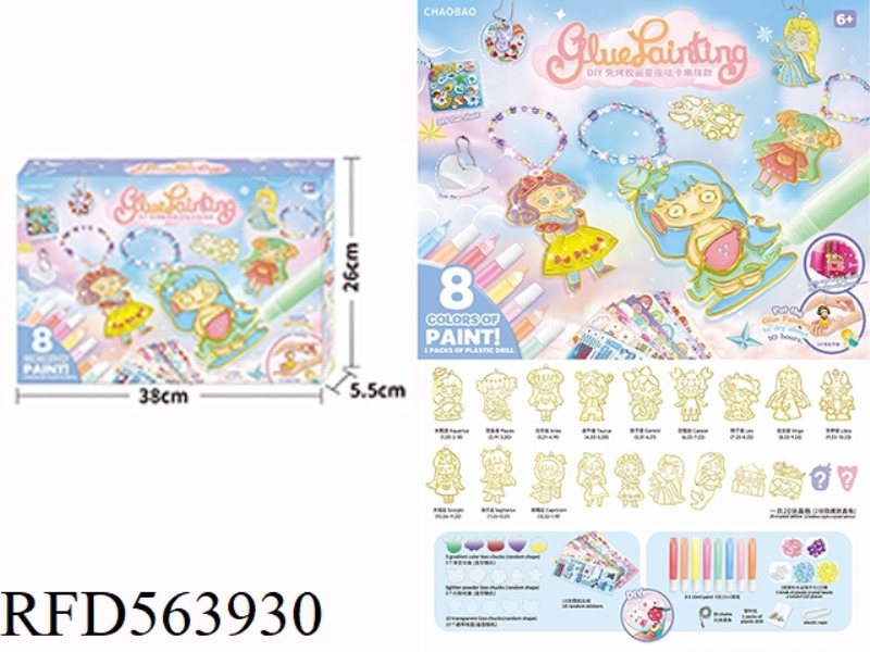 MACARON PRINCESS GLUE PAINTING BEADS TWELVE CONSTELLATIONS GU KARUN FORT PAINTING