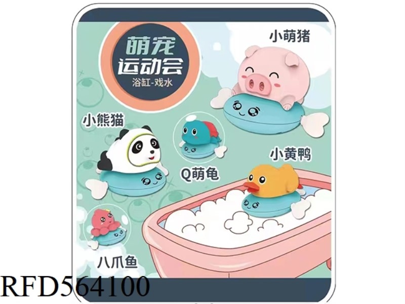 PLAYING IN THE WATER IS A CUTE PET