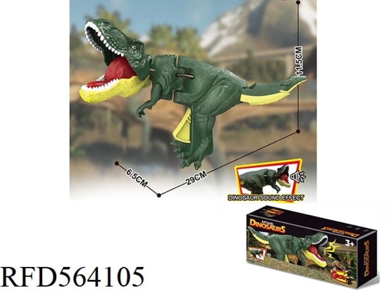 SWINGING DINOSAUR [DINOSAUR SOUND EFFECT]