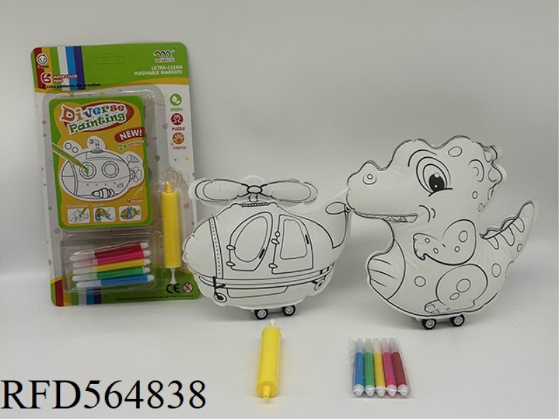 DIY HAND-PAINTED INFLATABLE TWO SETS (DINOSAUR INERTIA, HELICOPTER INERTIA) WITH SMALL AIR CYLINDER
