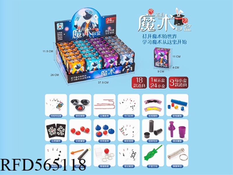 MAGIC BLIND BOX