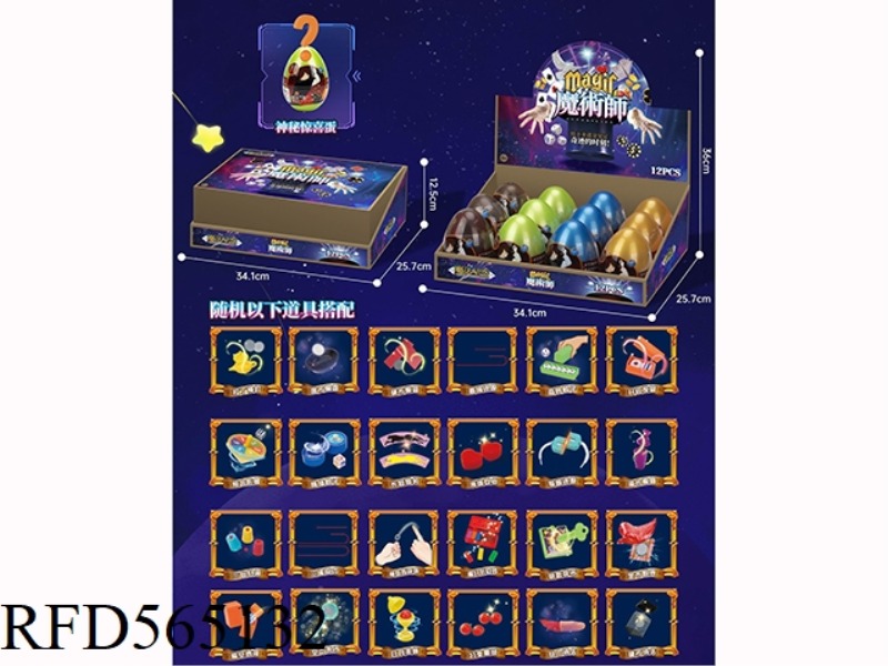 MAGIC PROPS BLIND EGG