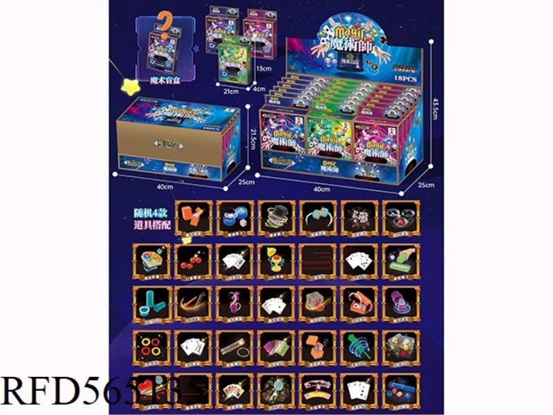 MAGIC PROPS BLIND BOX