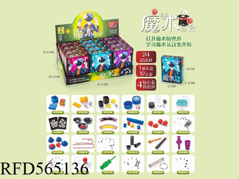 MAGIC BLIND BOX