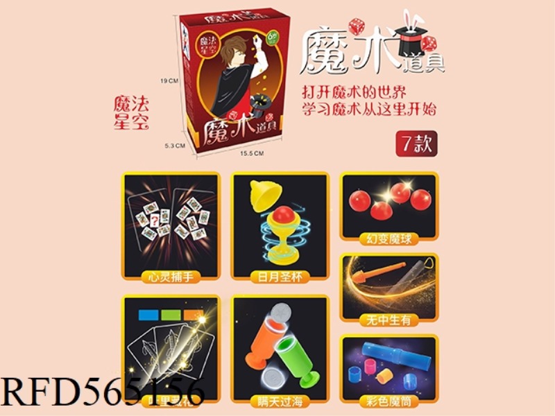 MAGIC PROP BOX