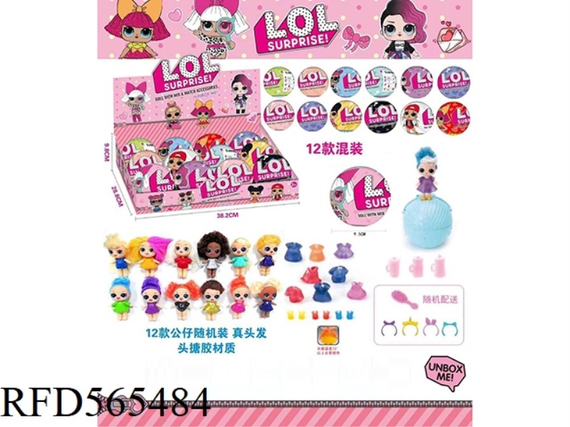 Surprise Doll (12PCS)