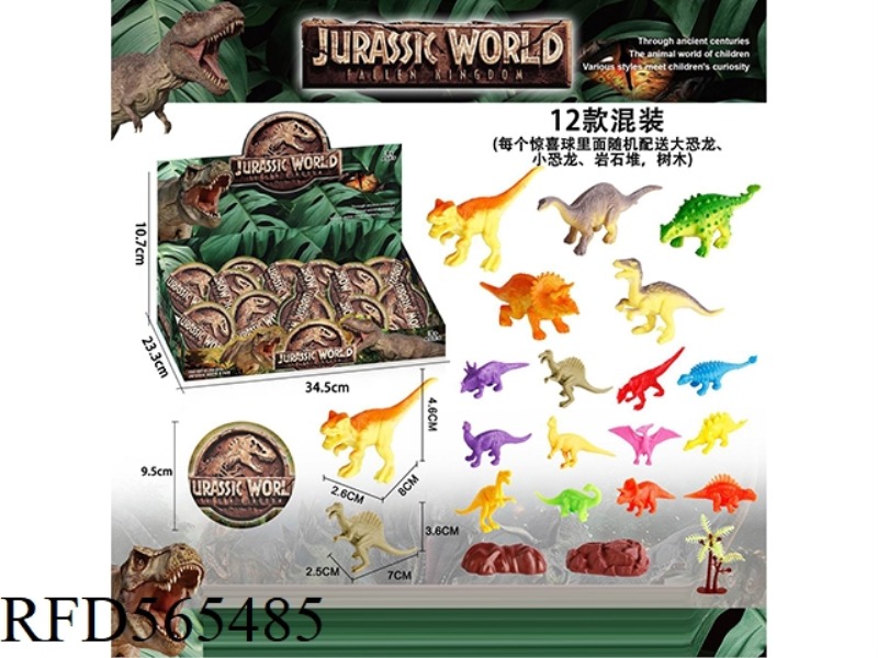 Dinosaur Blind Ball (12 mixed options)