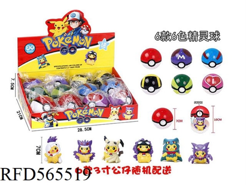 PICACHU SPIRIT BALL (DISPLAY BOX OF 12) 6 COLOR BALLS