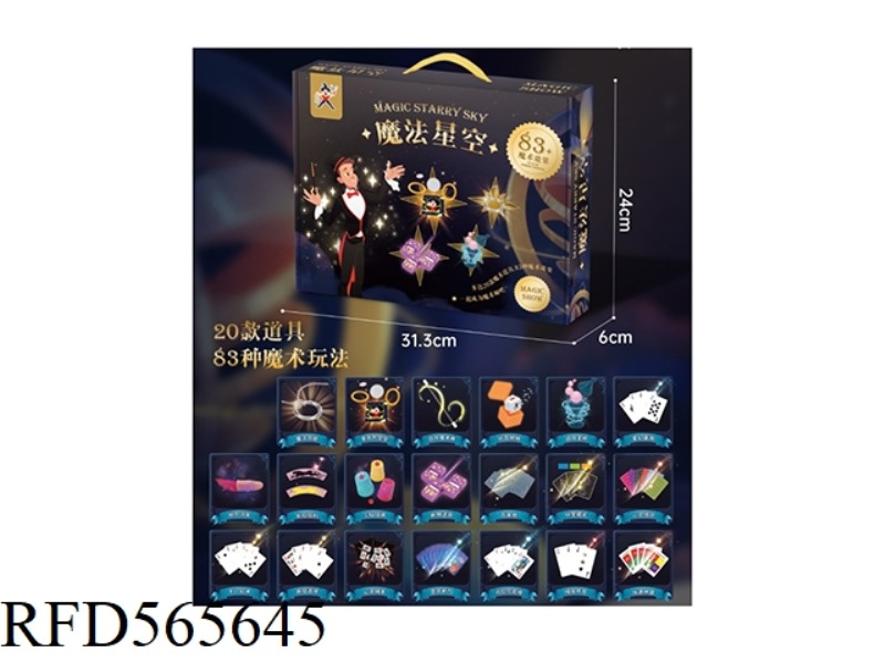 MAGIC PROPS GIFT BOX